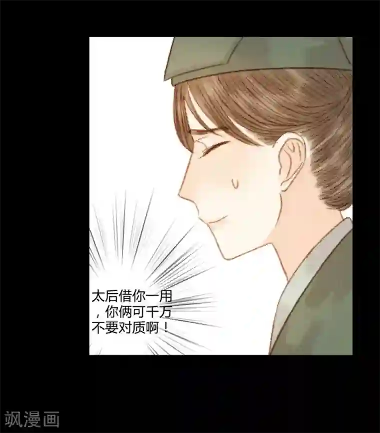 霸道王爷俏神医第103话 圣眷