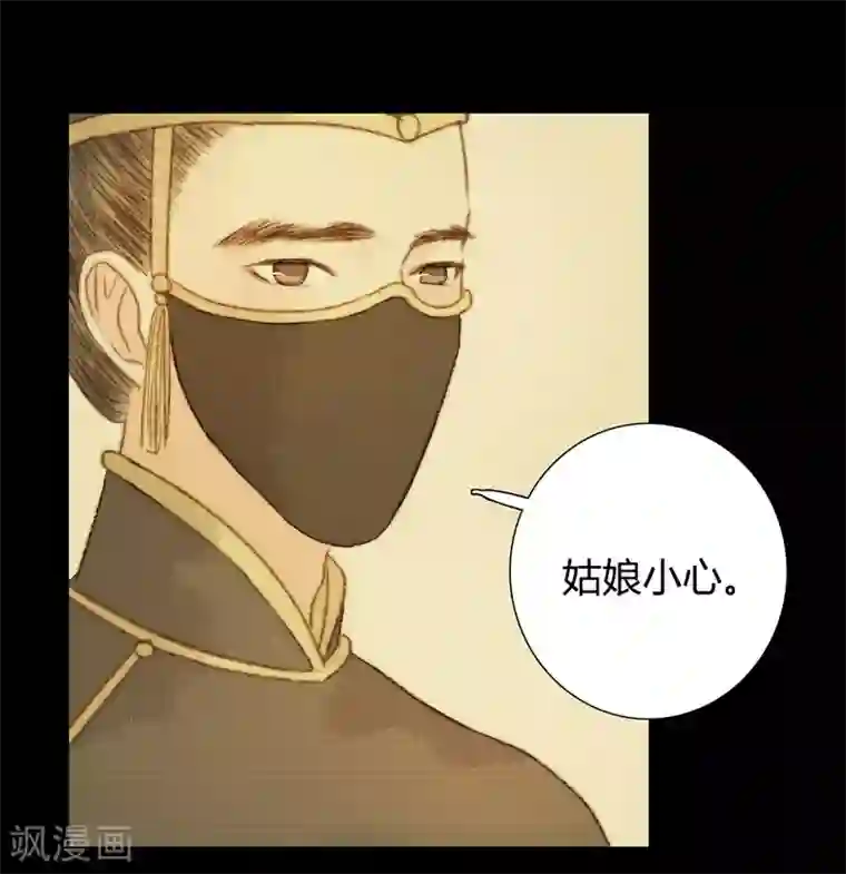 霸道王爷俏神医第103话 圣眷