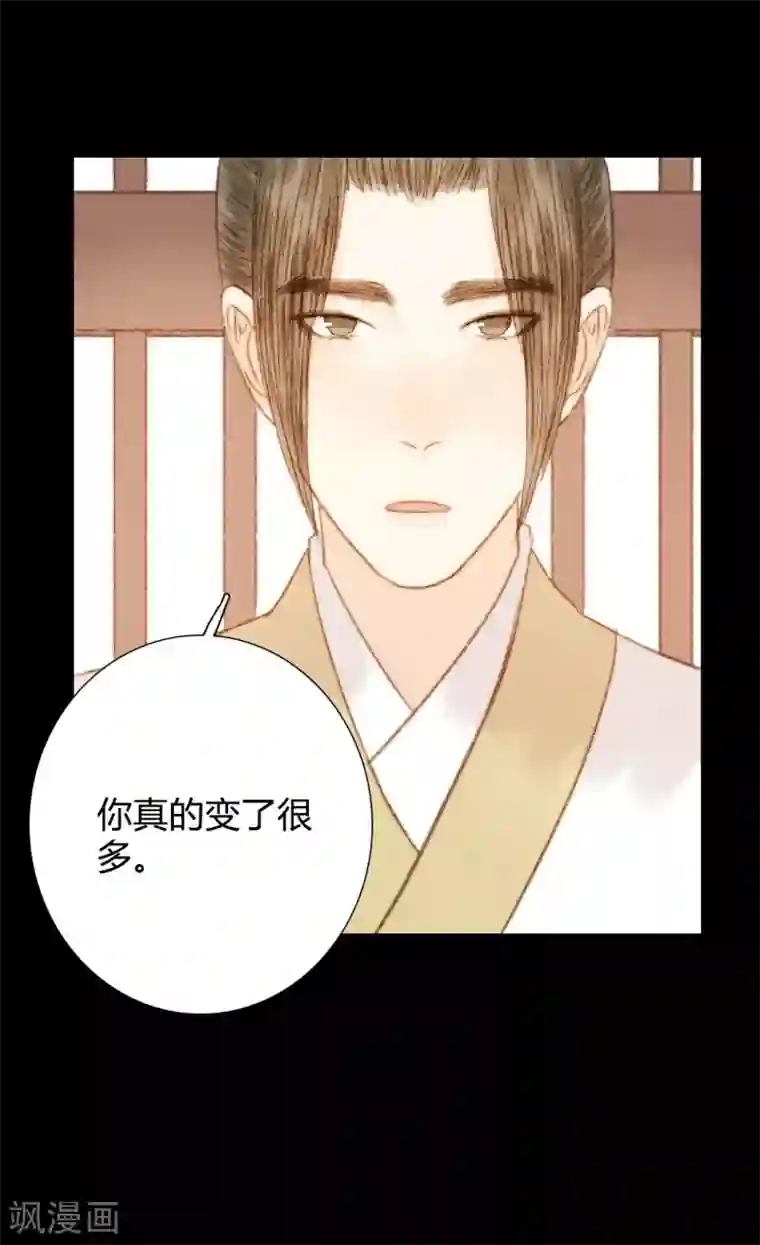 霸道王爷俏神医第103话 圣眷