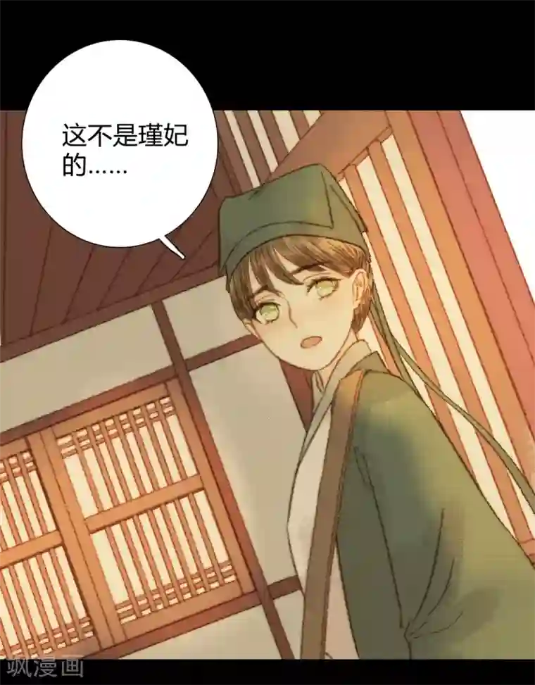 霸道王爷俏神医第103话 圣眷