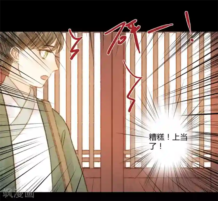 霸道王爷俏神医第103话 圣眷