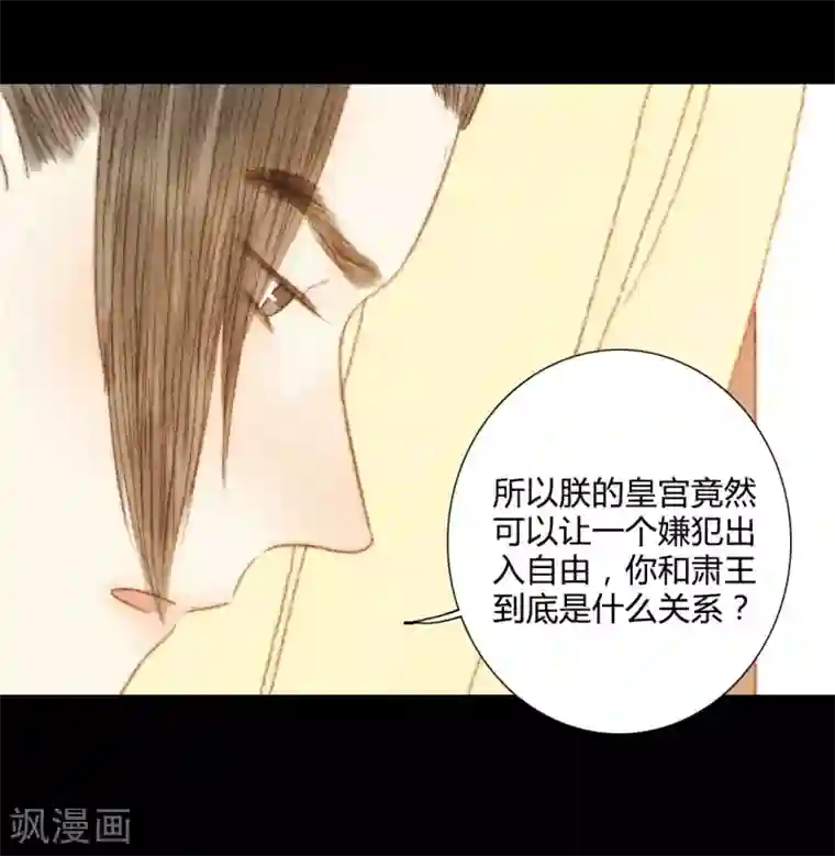 霸道王爷俏神医第103话 圣眷