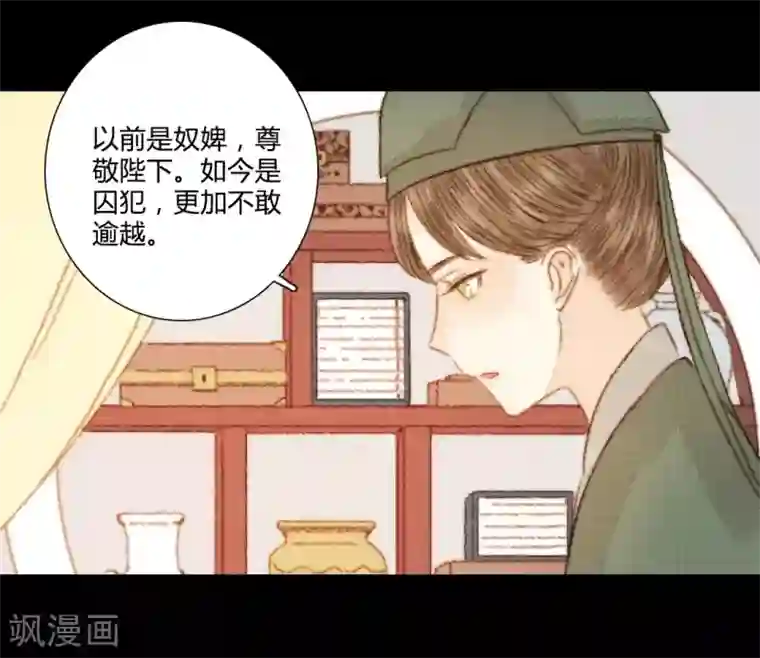 霸道王爷俏神医第104话 皇上的自私