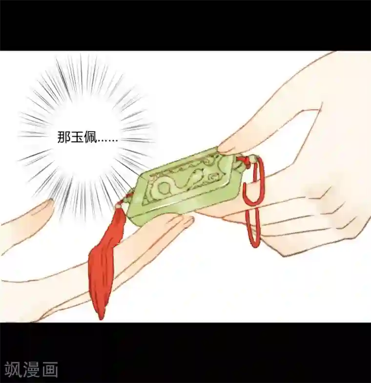霸道王爷俏神医第104话 皇上的自私