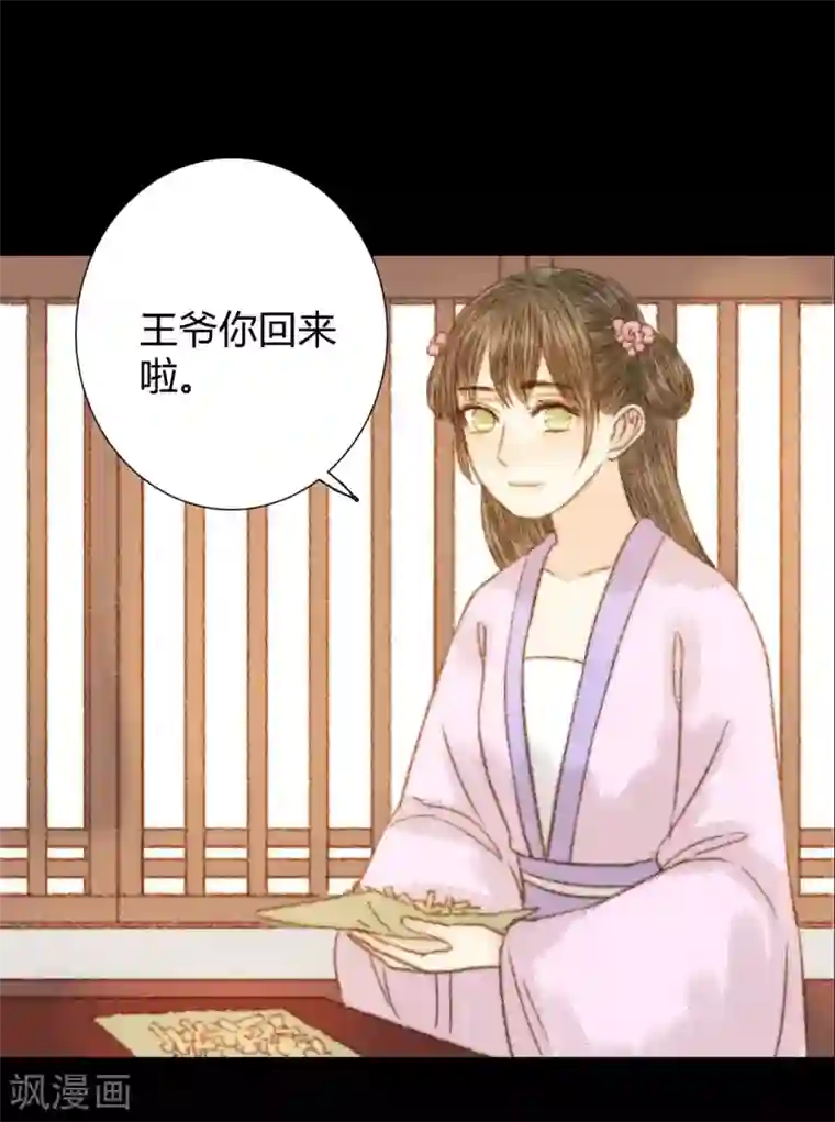 霸道王爷俏神医第104话 皇上的自私