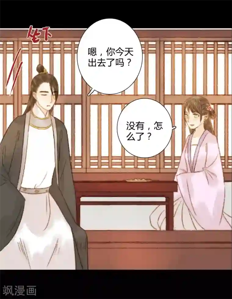 霸道王爷俏神医第104话 皇上的自私