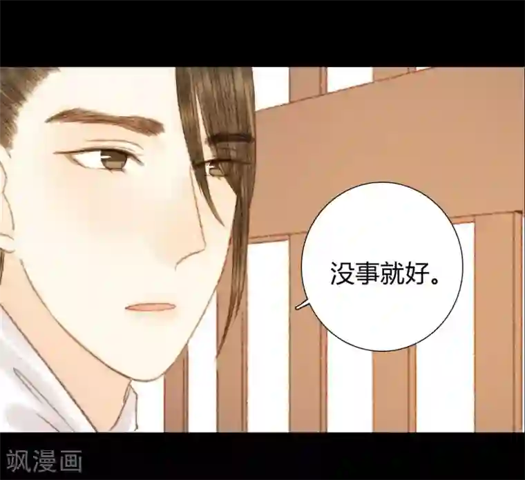 霸道王爷俏神医第104话 皇上的自私