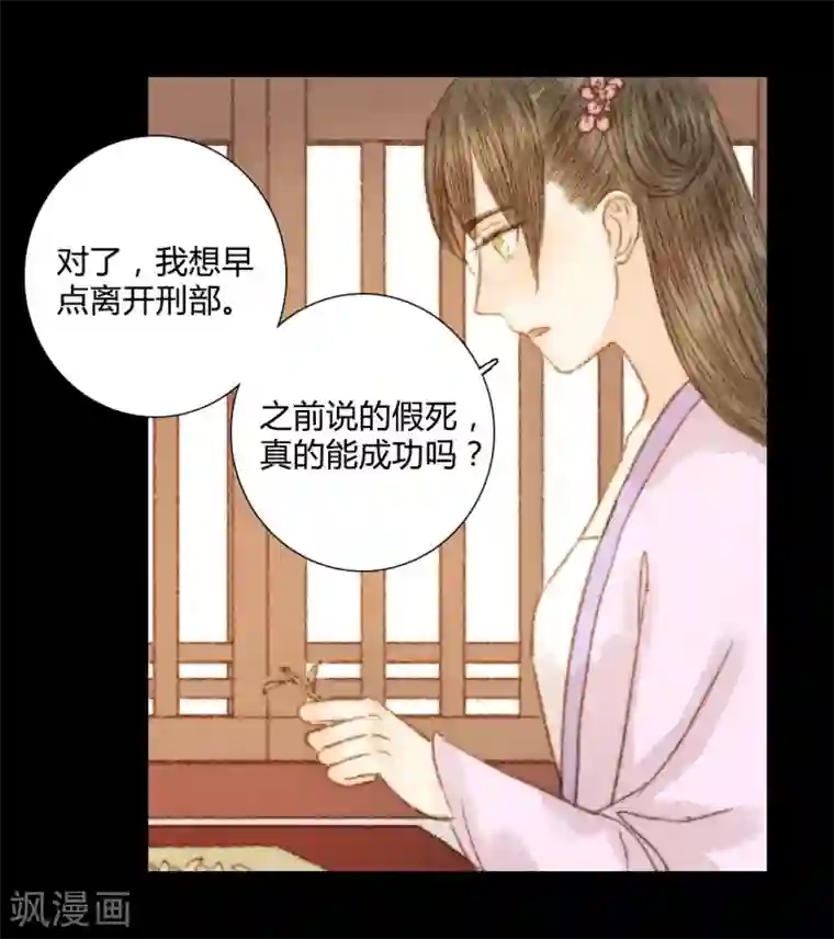 霸道王爷俏神医第104话 皇上的自私