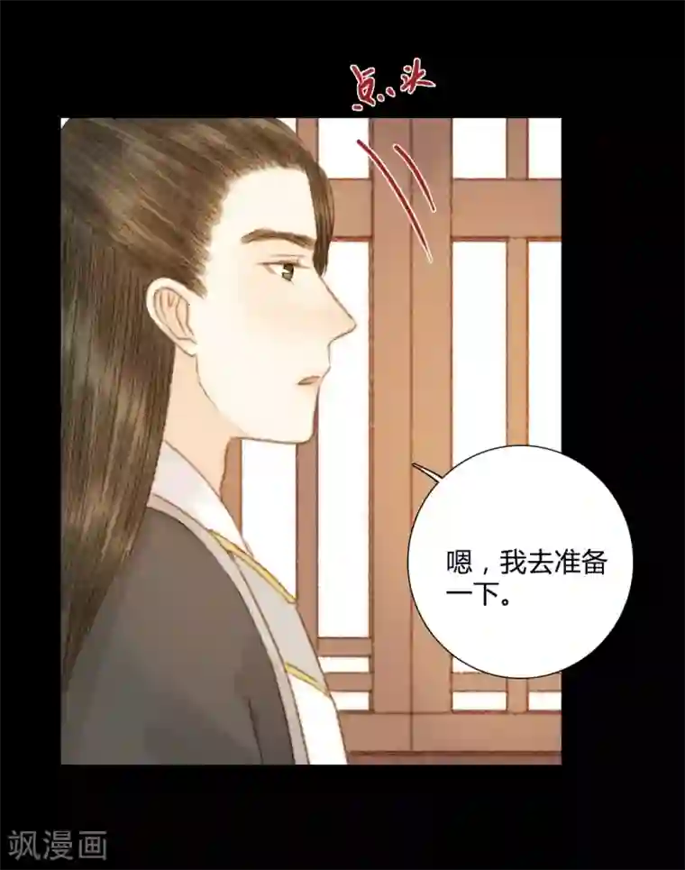霸道王爷俏神医第104话 皇上的自私