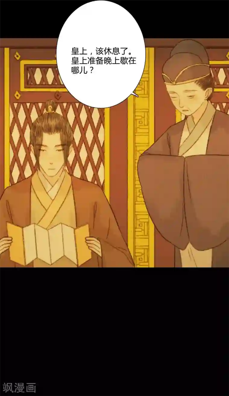 霸道王爷俏神医第104话 皇上的自私