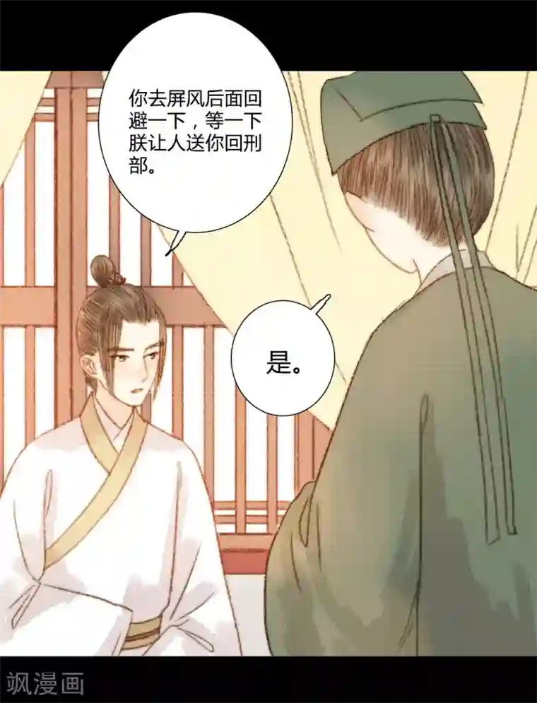 霸道王爷俏神医第104话 皇上的自私