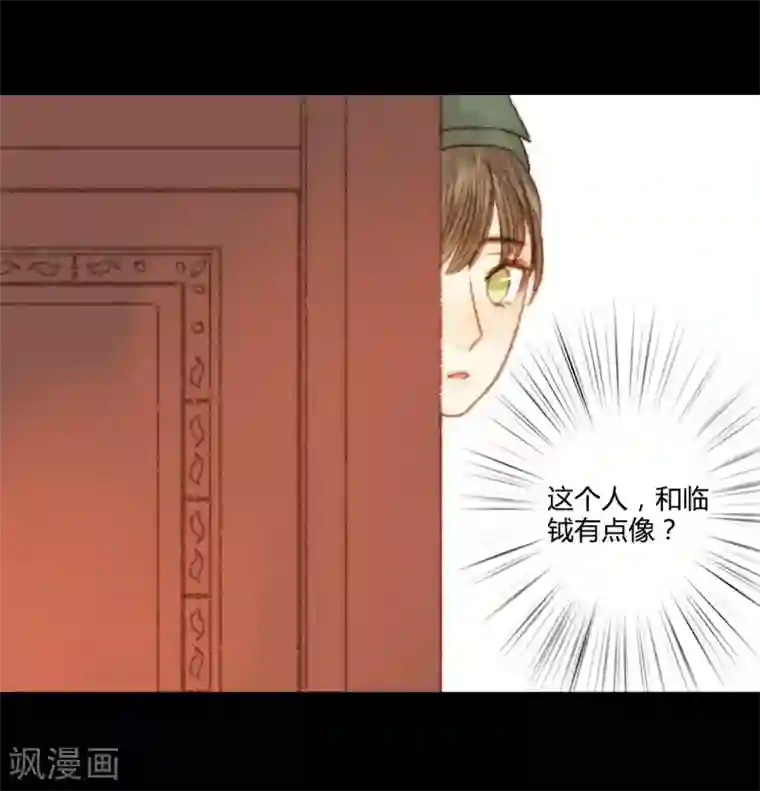 霸道王爷俏神医第104话 皇上的自私