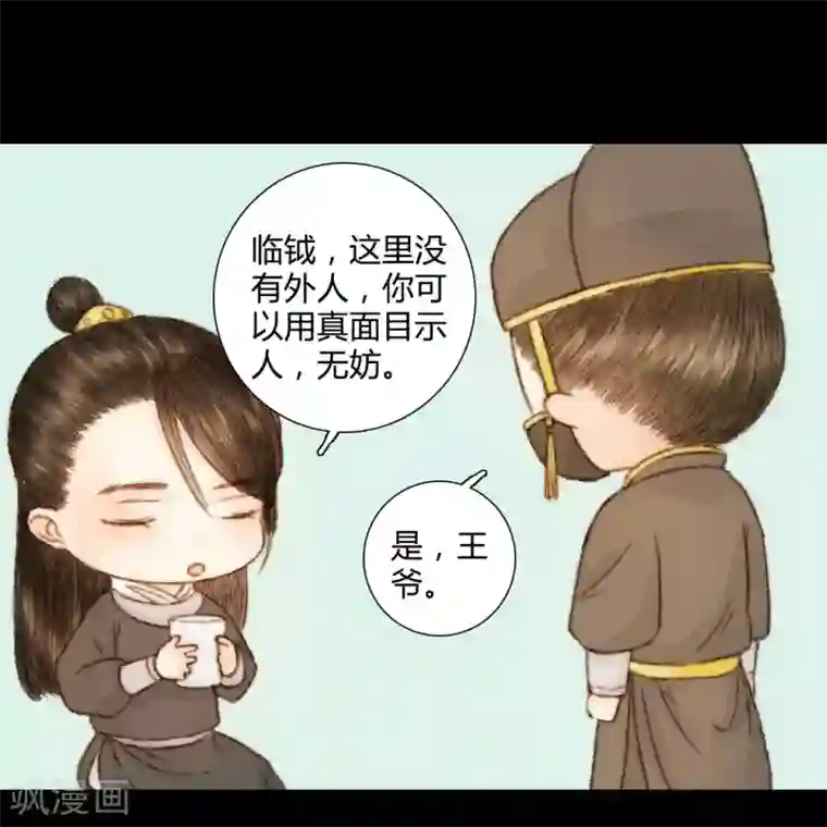 霸道王爷俏神医番外