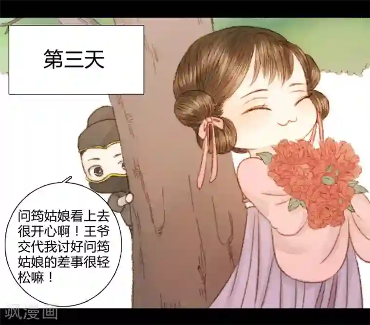 霸道王爷俏神医番外