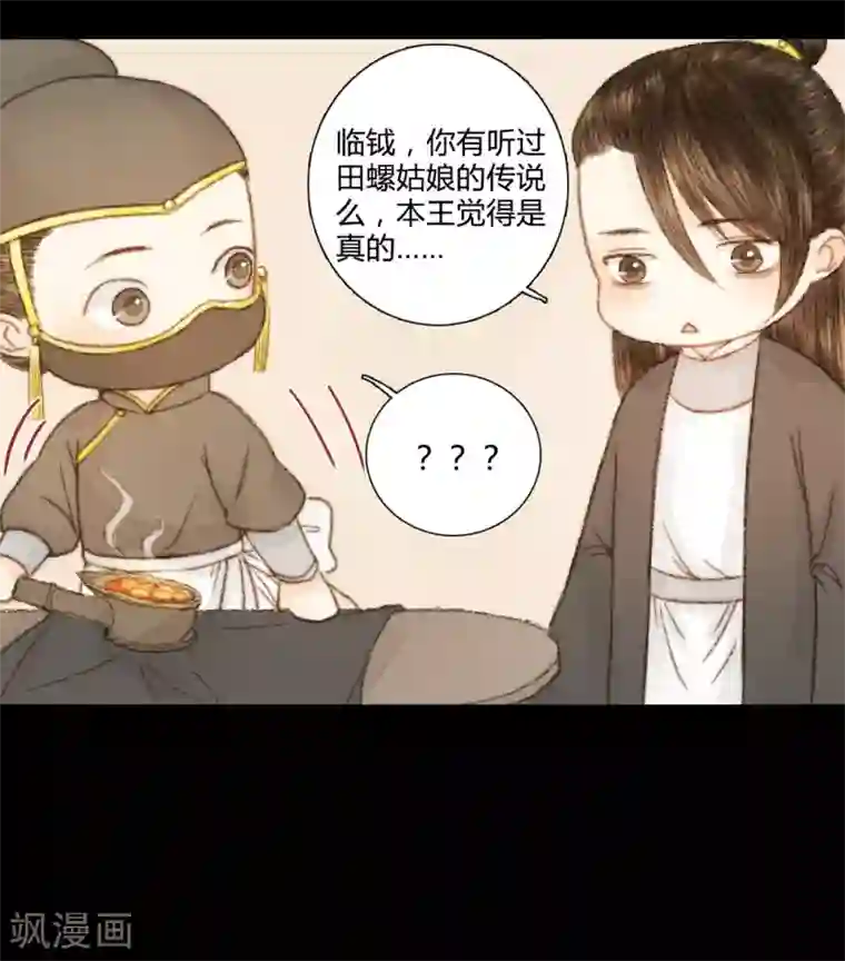 霸道王爷俏神医番外