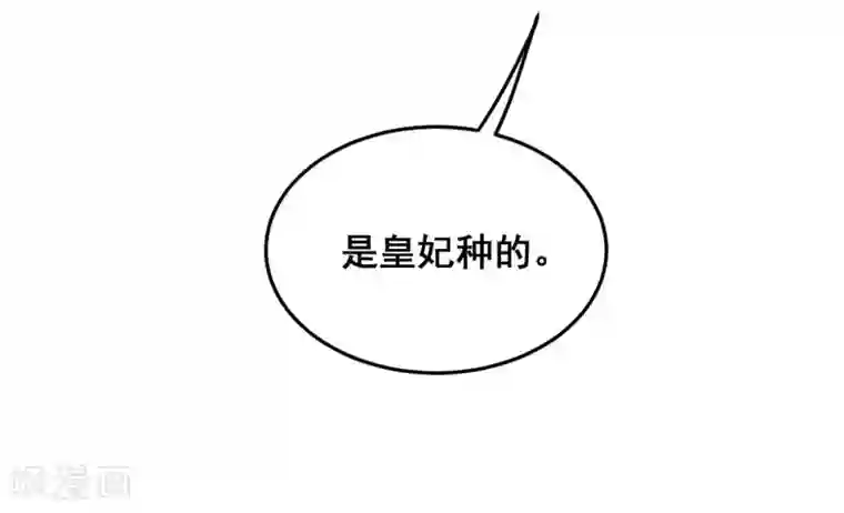 爆笑小萌妃第32话 飘进心里的花