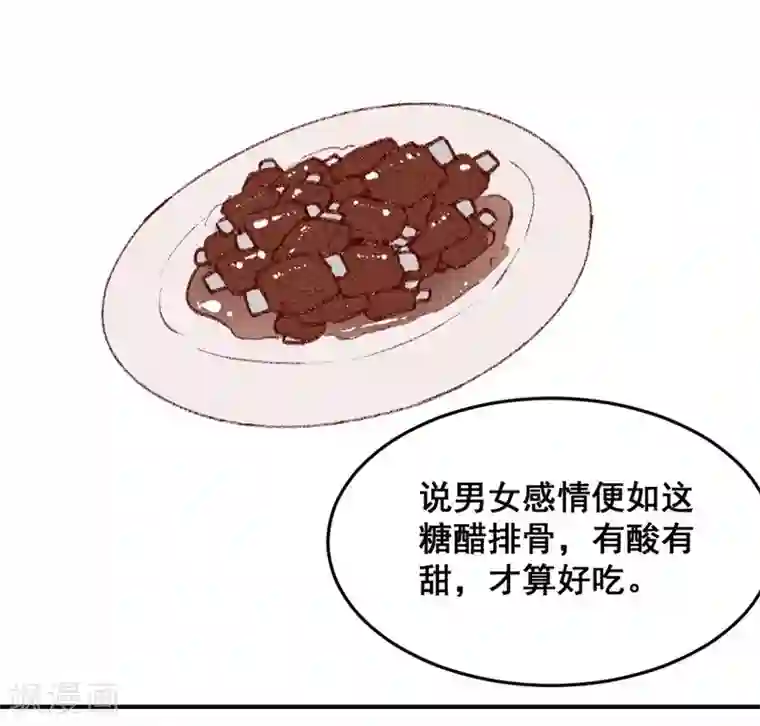 爆笑小萌妃第32话 飘进心里的花