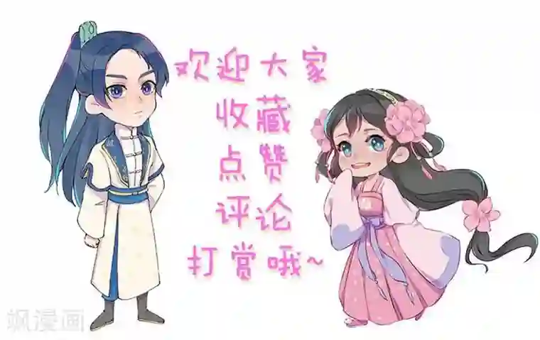 爆笑小萌妃第32话 飘进心里的花