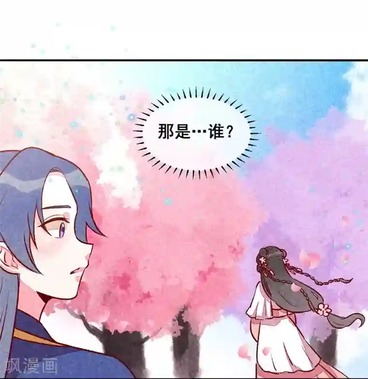 爆笑小萌妃第32话 飘进心里的花