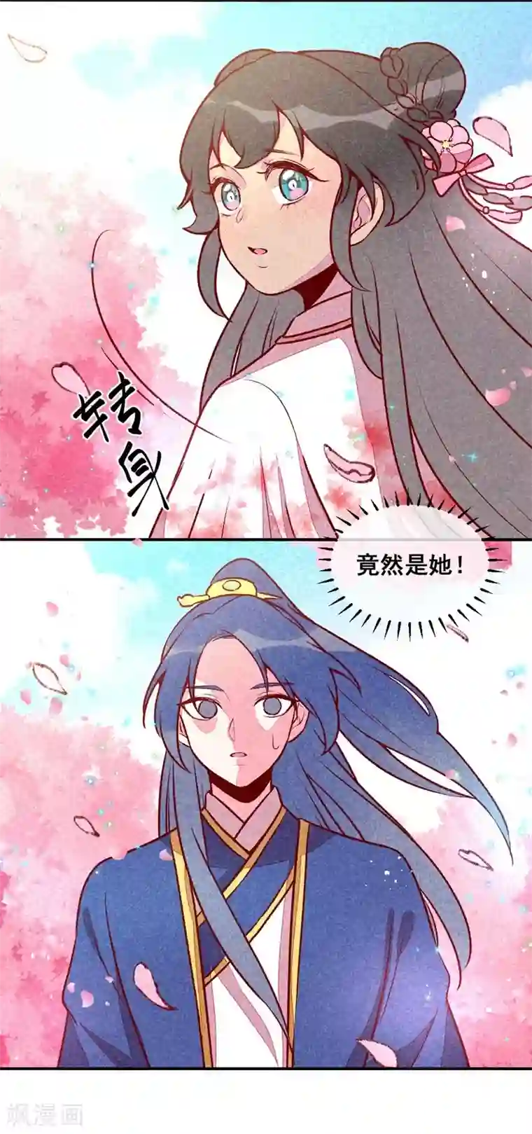 爆笑小萌妃第32话 飘进心里的花