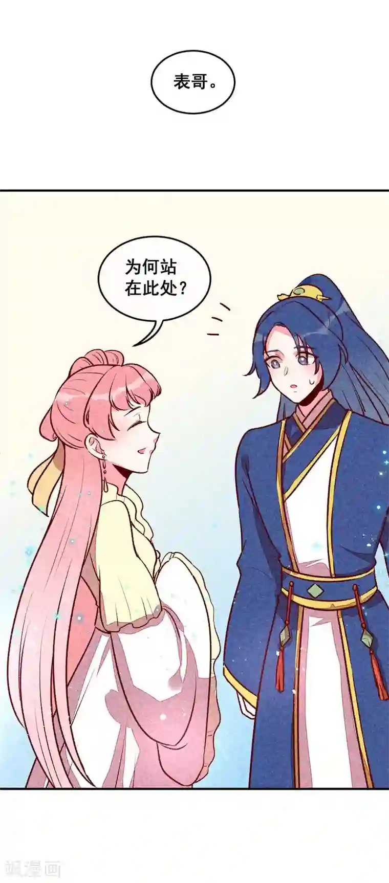 爆笑小萌妃第32话 飘进心里的花