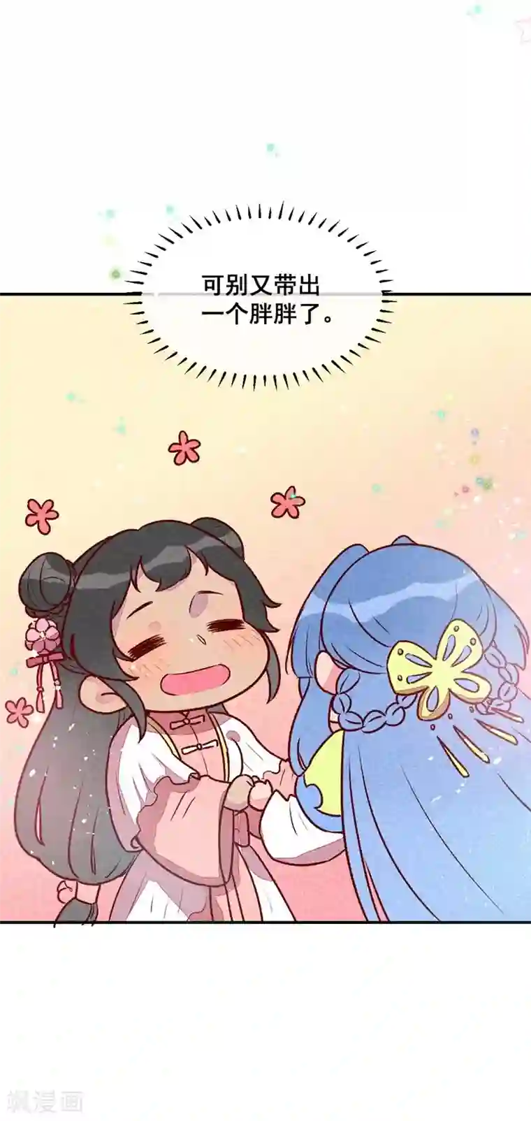 爆笑小萌妃第33话 粗鄙与雅致