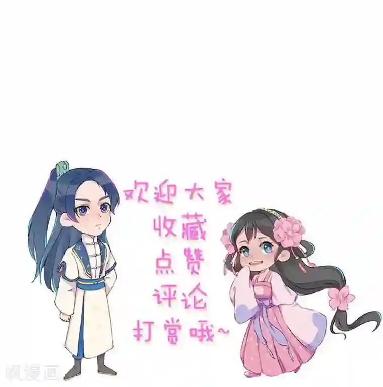 爆笑小萌妃第33话 粗鄙与雅致