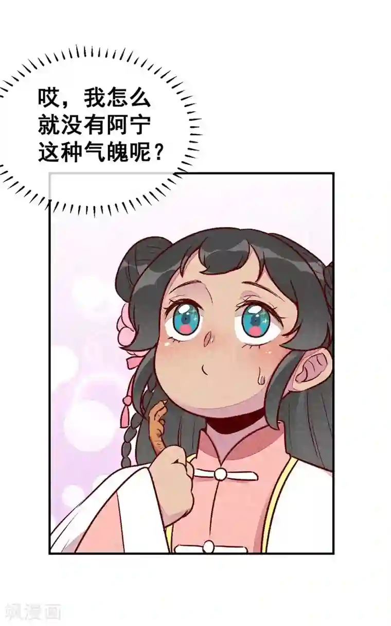 爆笑小萌妃第34话 生气不如多吃点