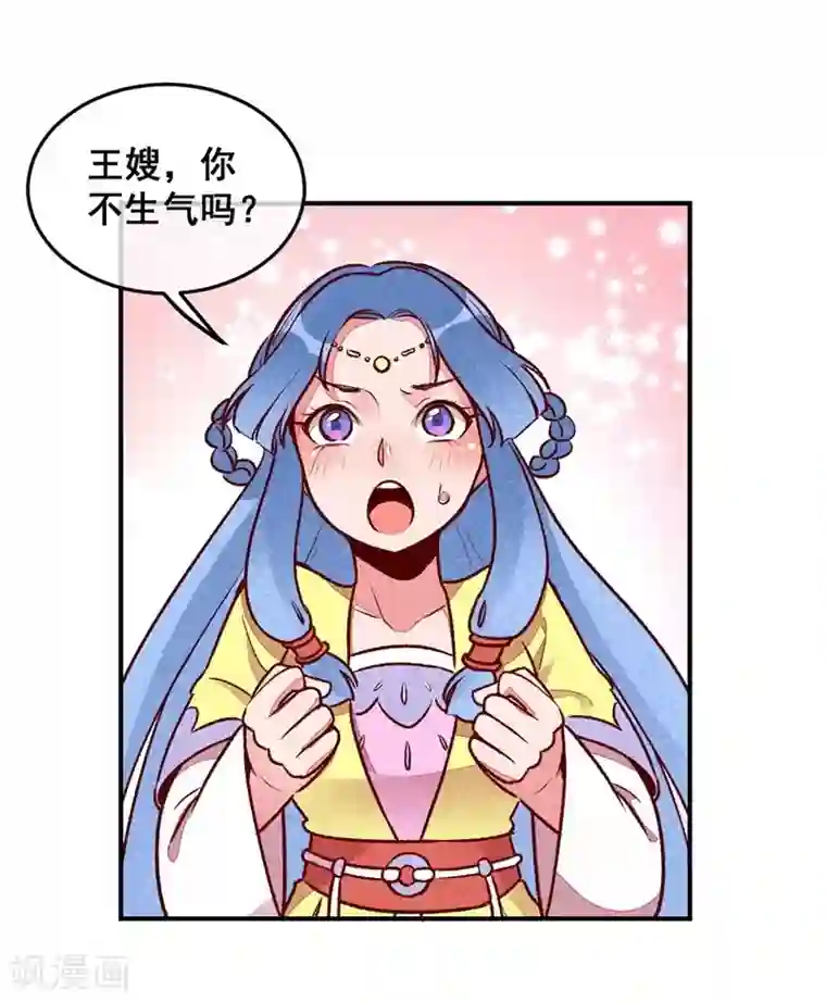 爆笑小萌妃第34话 生气不如多吃点