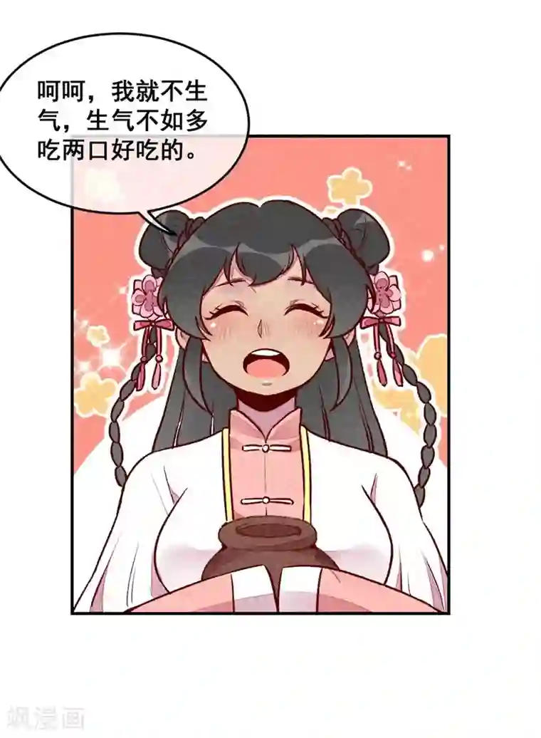 爆笑小萌妃第34话 生气不如多吃点