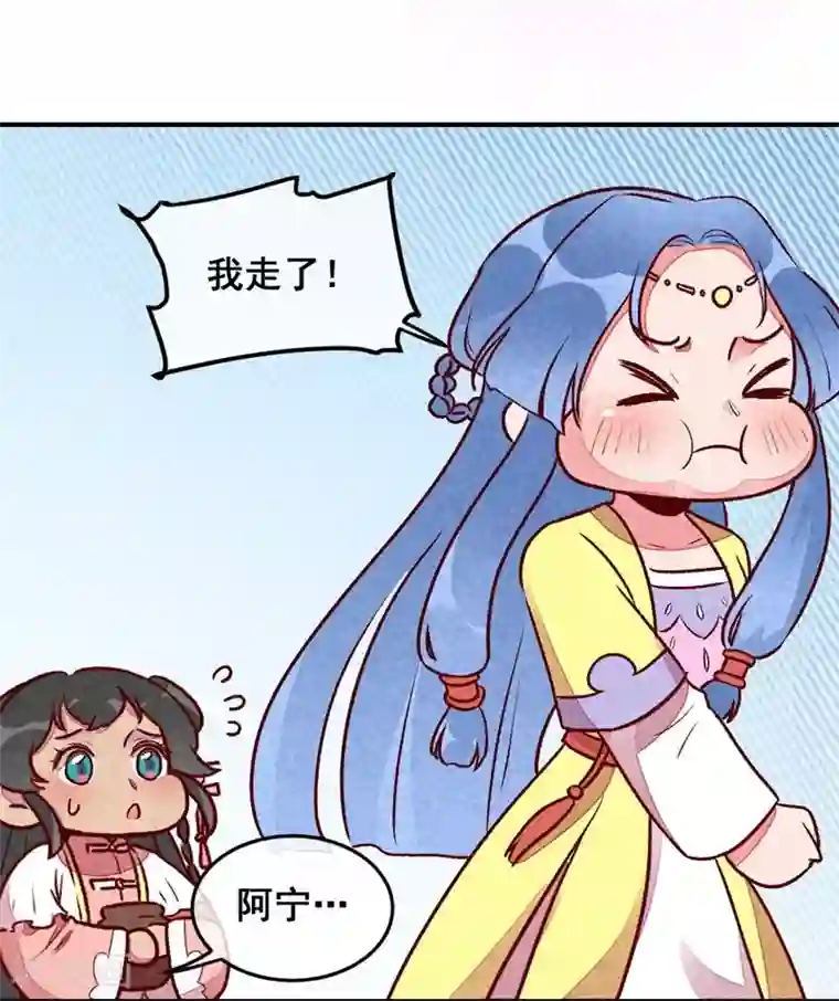 爆笑小萌妃第34话 生气不如多吃点