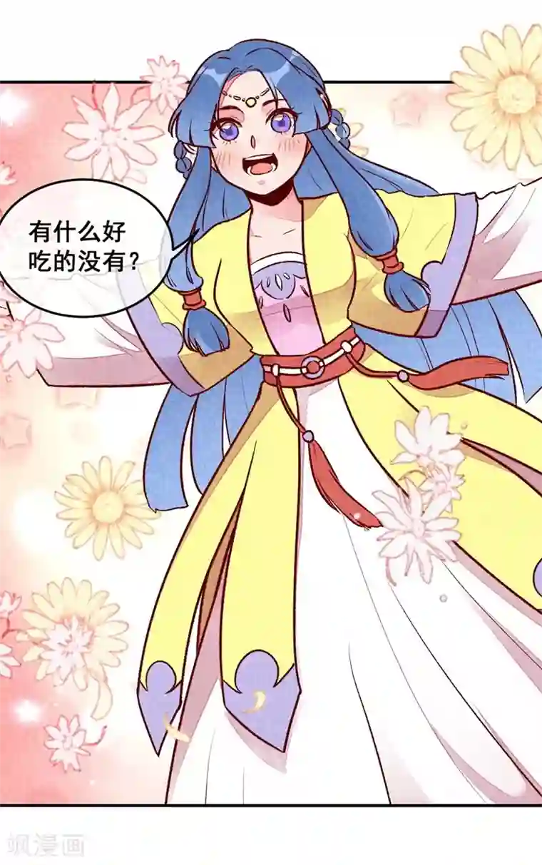 爆笑小萌妃第34话 生气不如多吃点