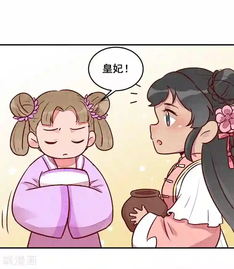 爆笑小萌妃第34话 生气不如多吃点