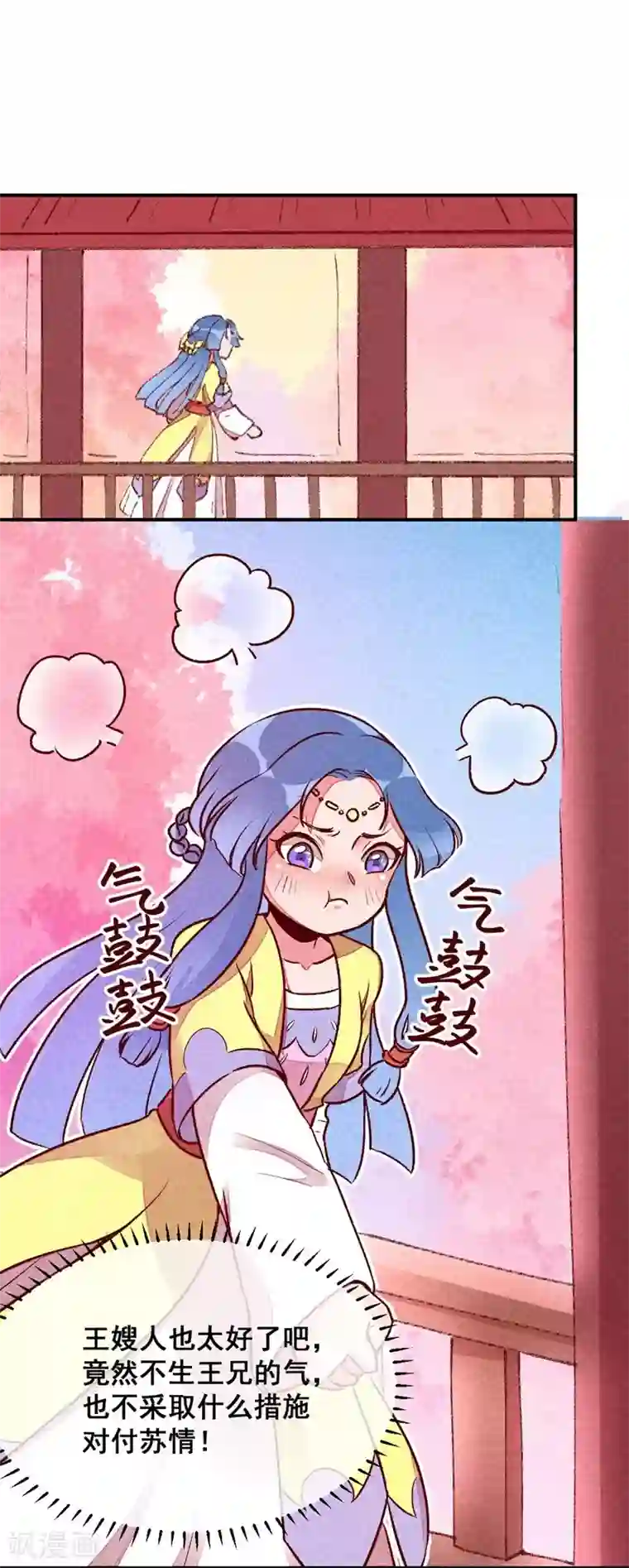 爆笑小萌妃第34话 生气不如多吃点