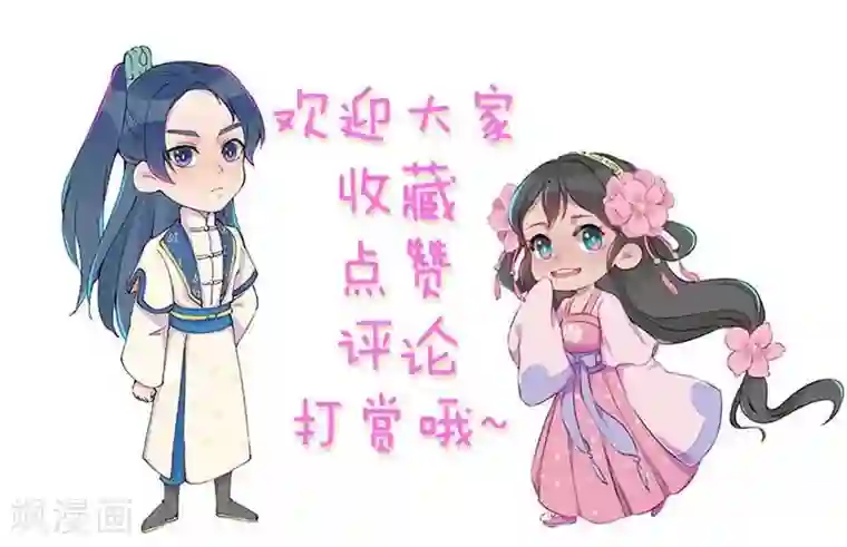 爆笑小萌妃第34话 生气不如多吃点