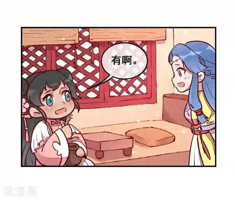 爆笑小萌妃第34话 生气不如多吃点