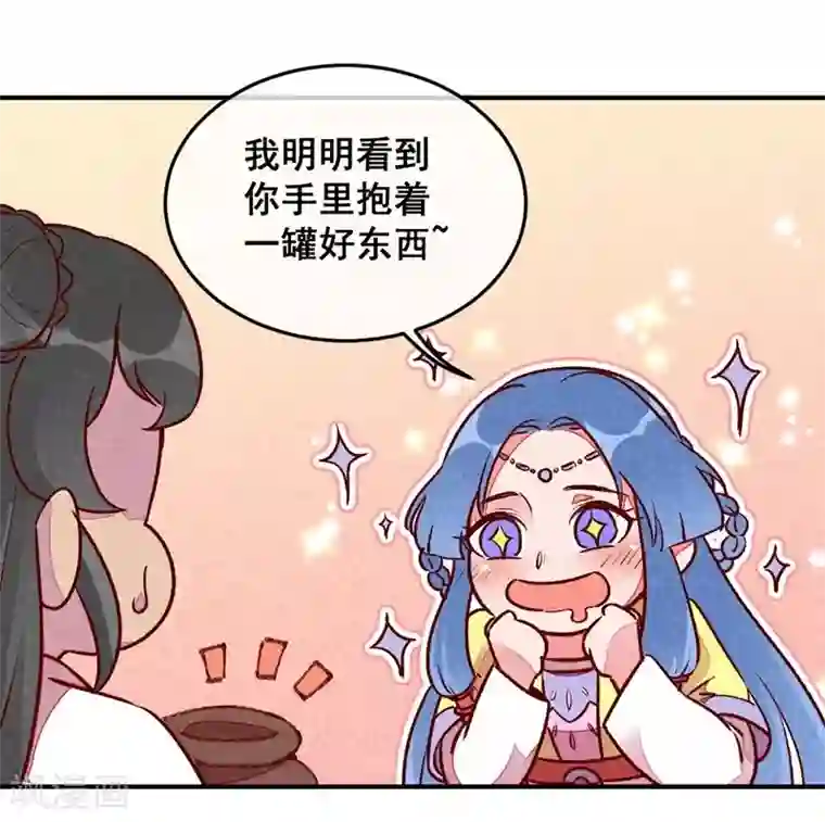 爆笑小萌妃第34话 生气不如多吃点