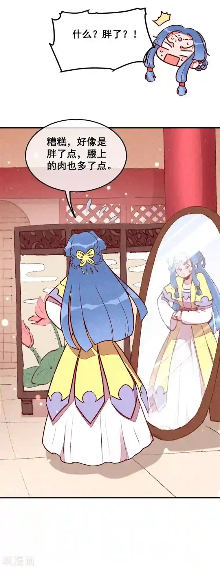 爆笑小萌妃第34话 生气不如多吃点