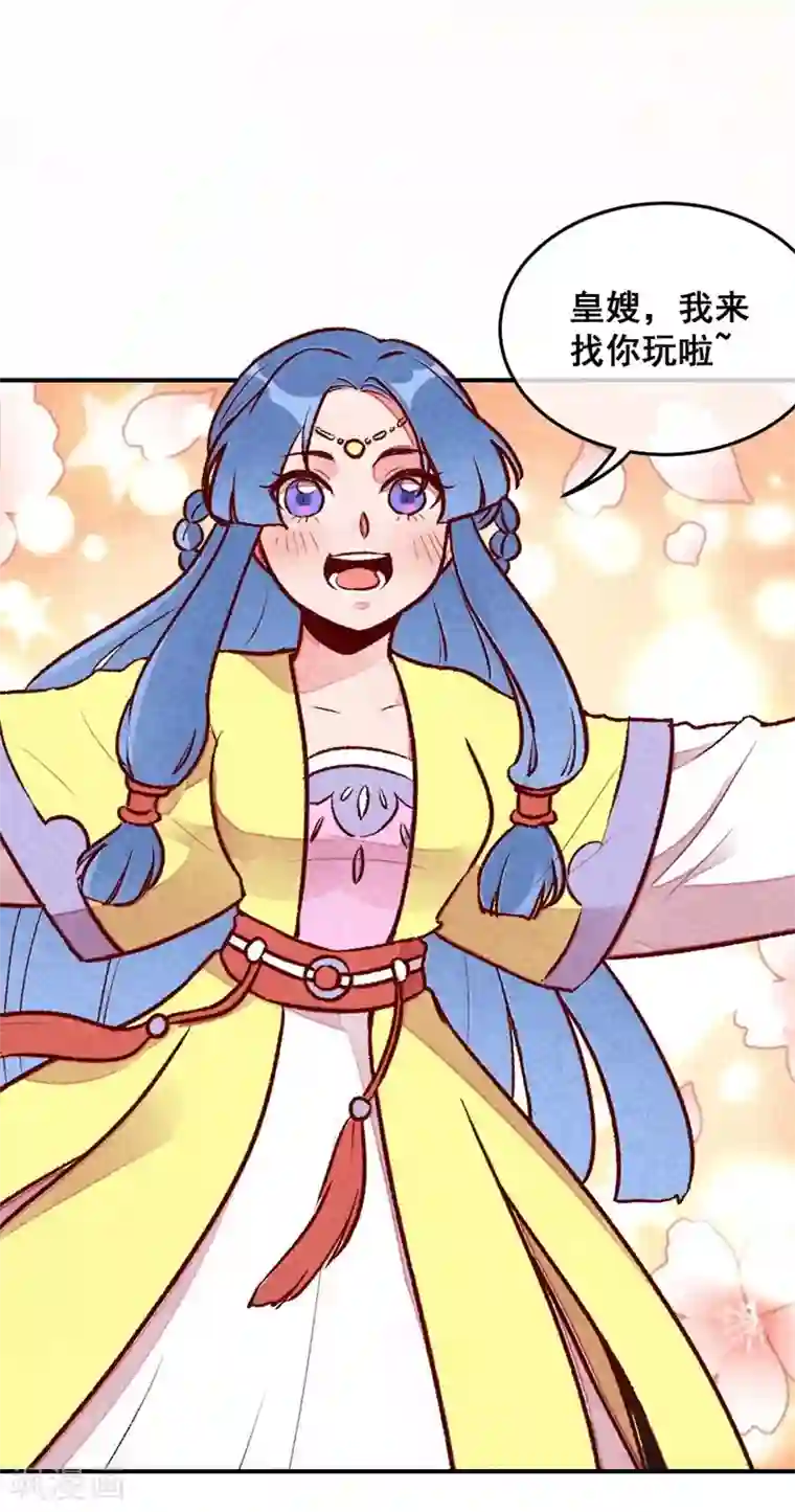 爆笑小萌妃第35话 被迫减肥