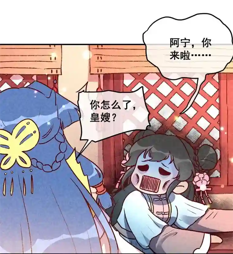 爆笑小萌妃第35话 被迫减肥