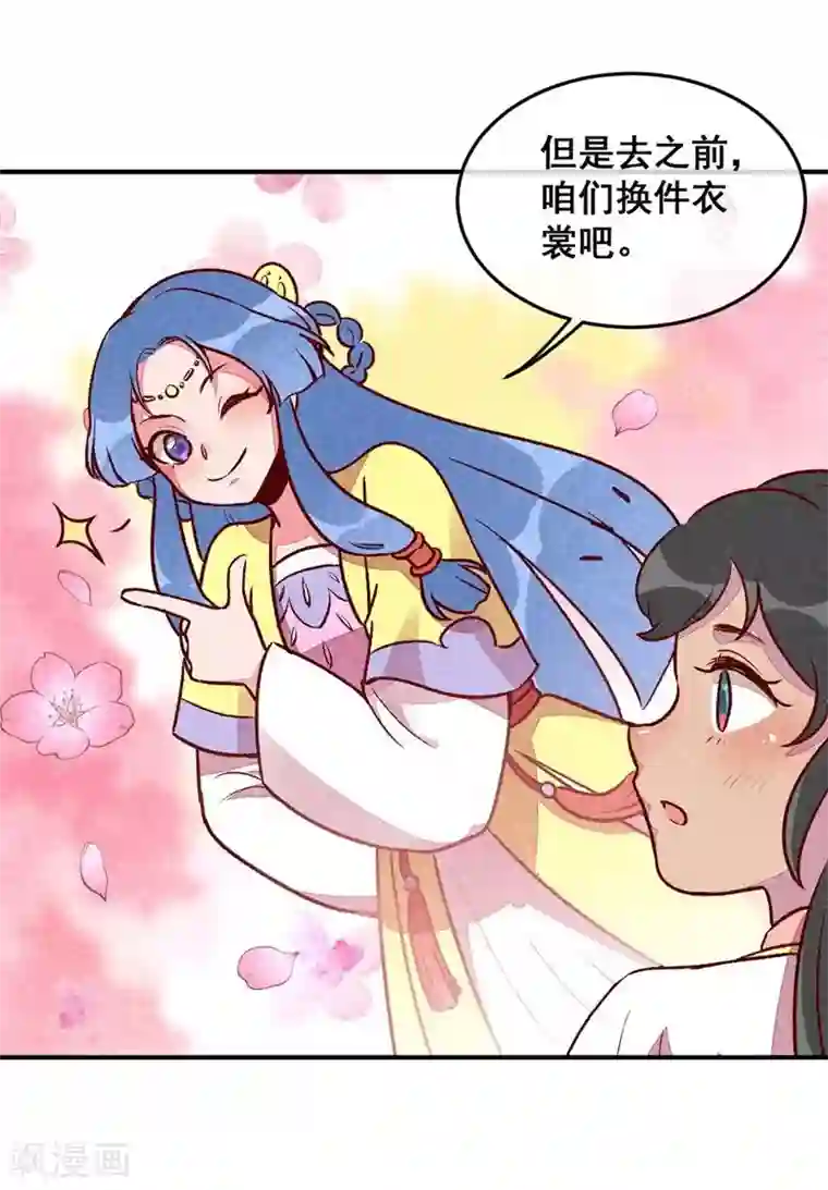 爆笑小萌妃第35话 被迫减肥