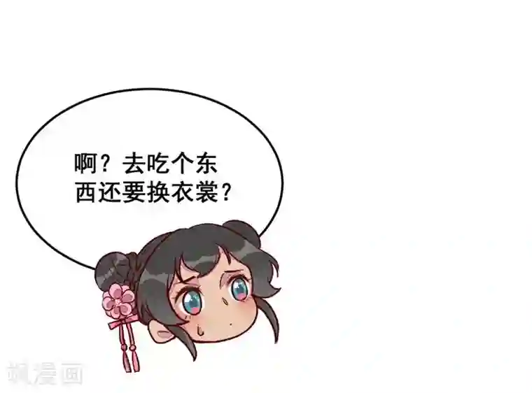 爆笑小萌妃第35话 被迫减肥