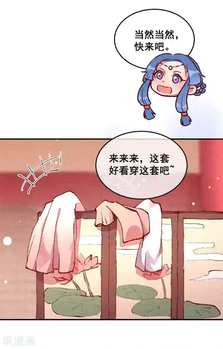 爆笑小萌妃第35话 被迫减肥