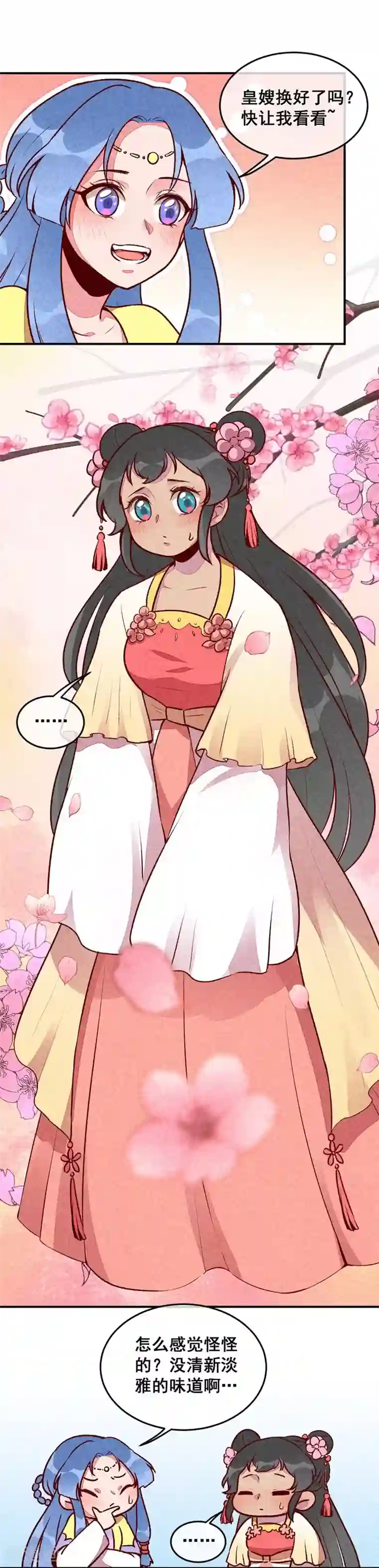 爆笑小萌妃第35话 被迫减肥