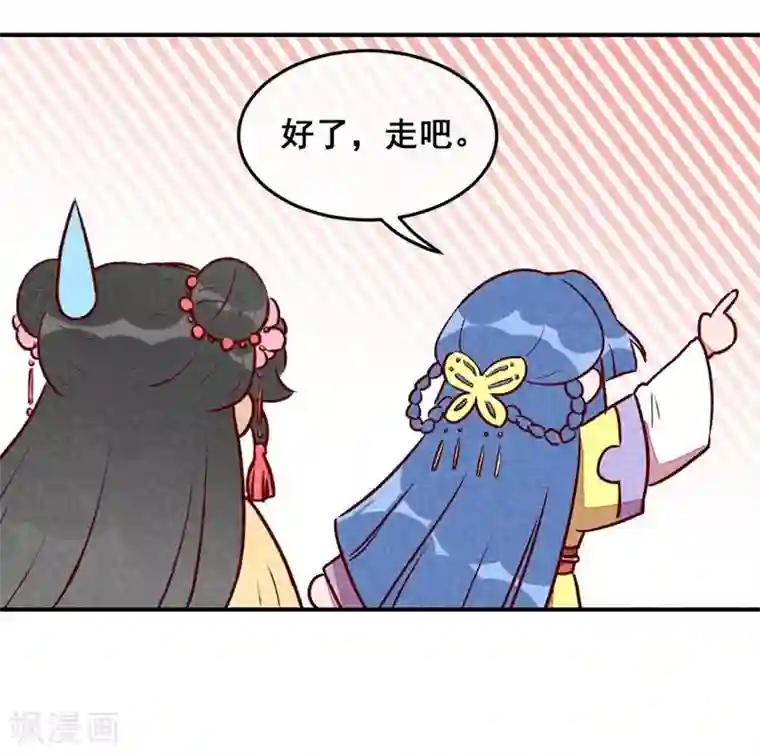 爆笑小萌妃第35话 被迫减肥