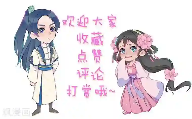 爆笑小萌妃第35话 被迫减肥