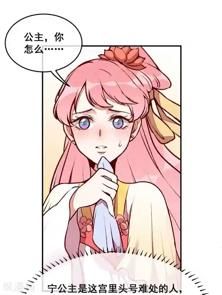 爆笑小萌妃第36话 黑胖与白瘦