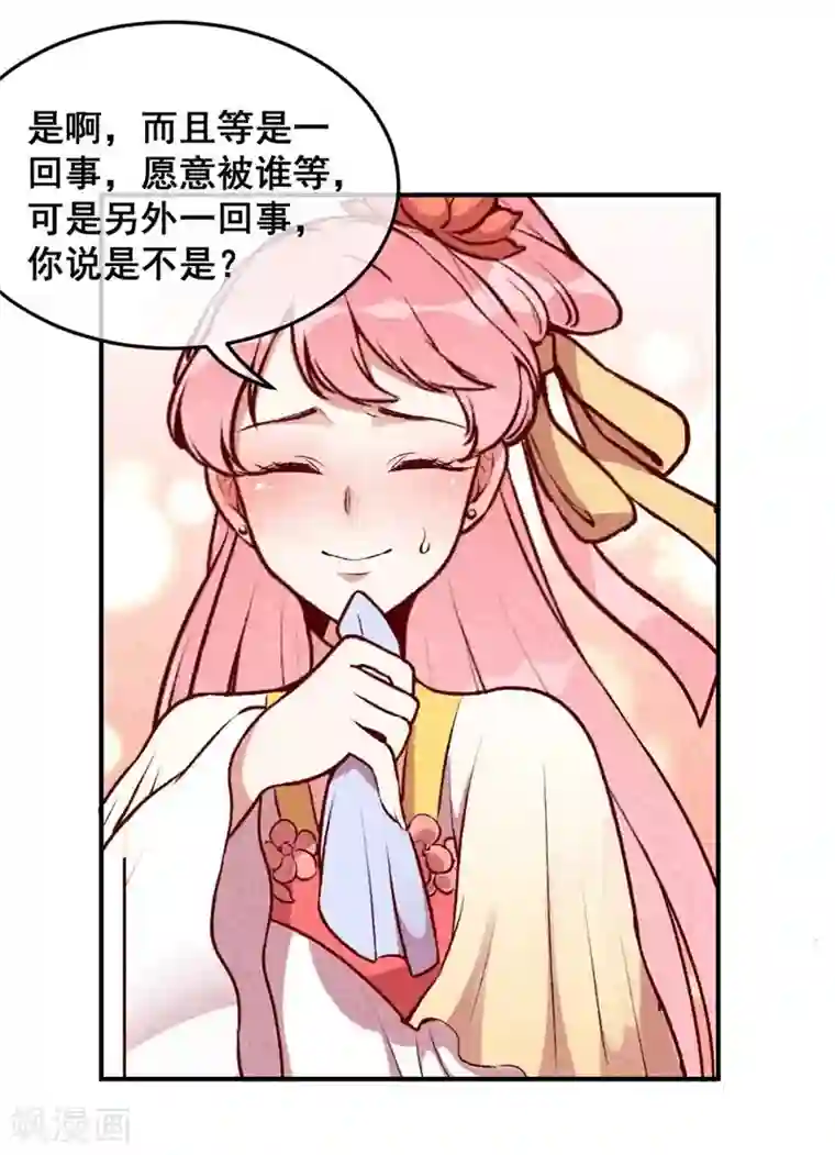 爆笑小萌妃第36话 黑胖与白瘦