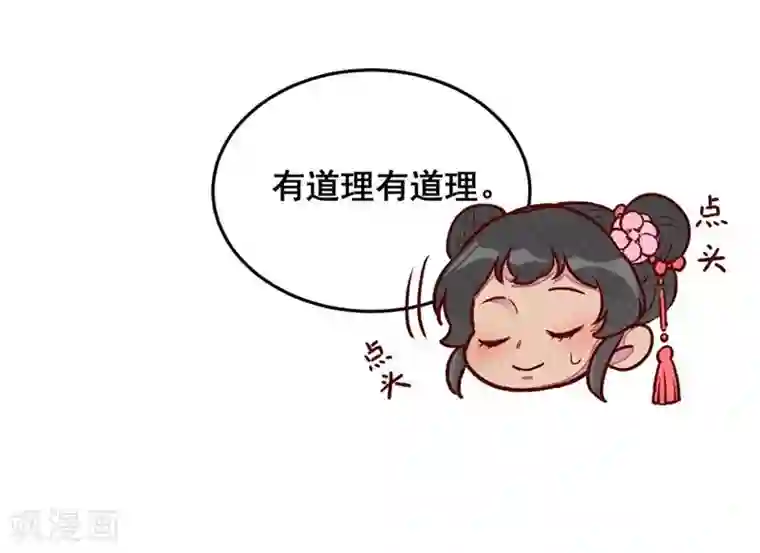 爆笑小萌妃第36话 黑胖与白瘦