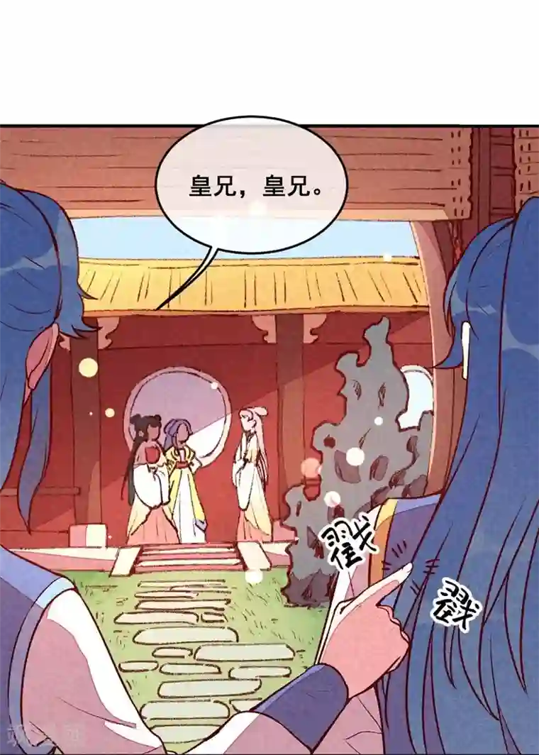 爆笑小萌妃第36话 黑胖与白瘦